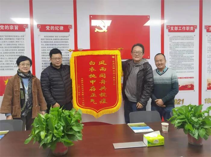 奇正集團(tuán) | 疫情防控顯擔(dān)當(dāng)，錦旗無(wú)聲寄深情