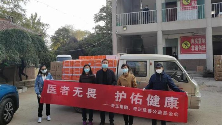 “醫(yī)者無(wú)畏 護(hù)佑健康”，奇正集團(tuán)為一線抗疫人員贈(zèng)送健康慰問(wèn)品