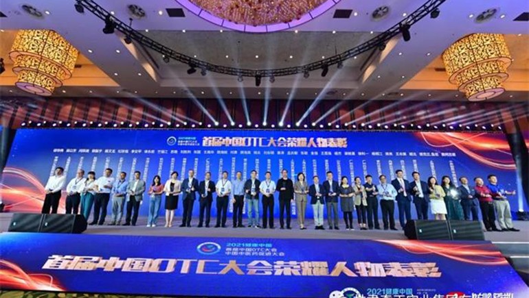奇正藏藥入選首批中國OTC品牌集群，總裁劉凱列榮獲“首屆中國OTC大會(huì)榮耀人物”稱號(hào)
