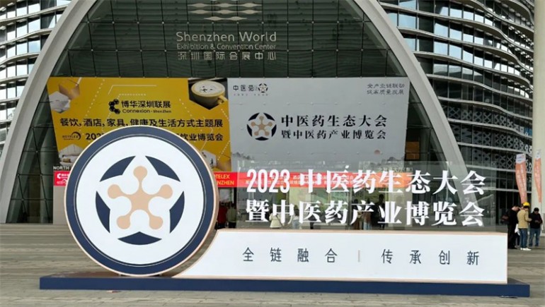 奇正中藥——“三無一全——冠軍本色”精品中藥專柜基地直供第一批入駐企業(yè) 助力“三無一全”基地藥材高質(zhì)量發(fā)展！