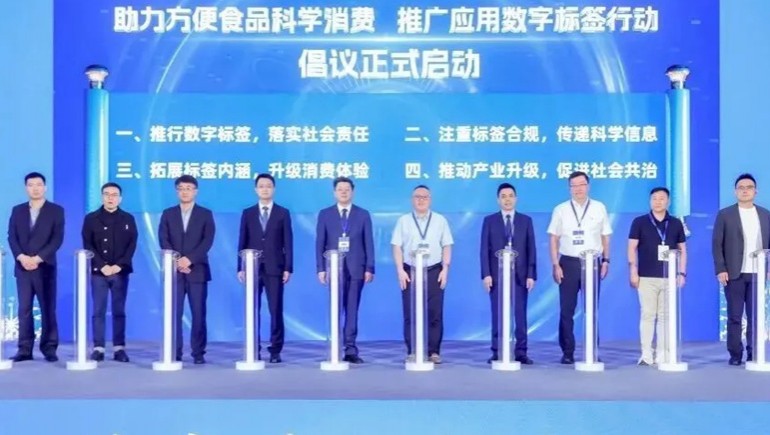 第25屆中國(guó)方便食品大會(huì)召開，奇正集團(tuán)總經(jīng)理程若瓊做專題匯報(bào)